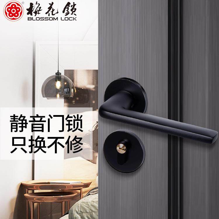 梅花锁室内静FT门锁卧室卫生间音通用型锁家把用实木门手门分体锁