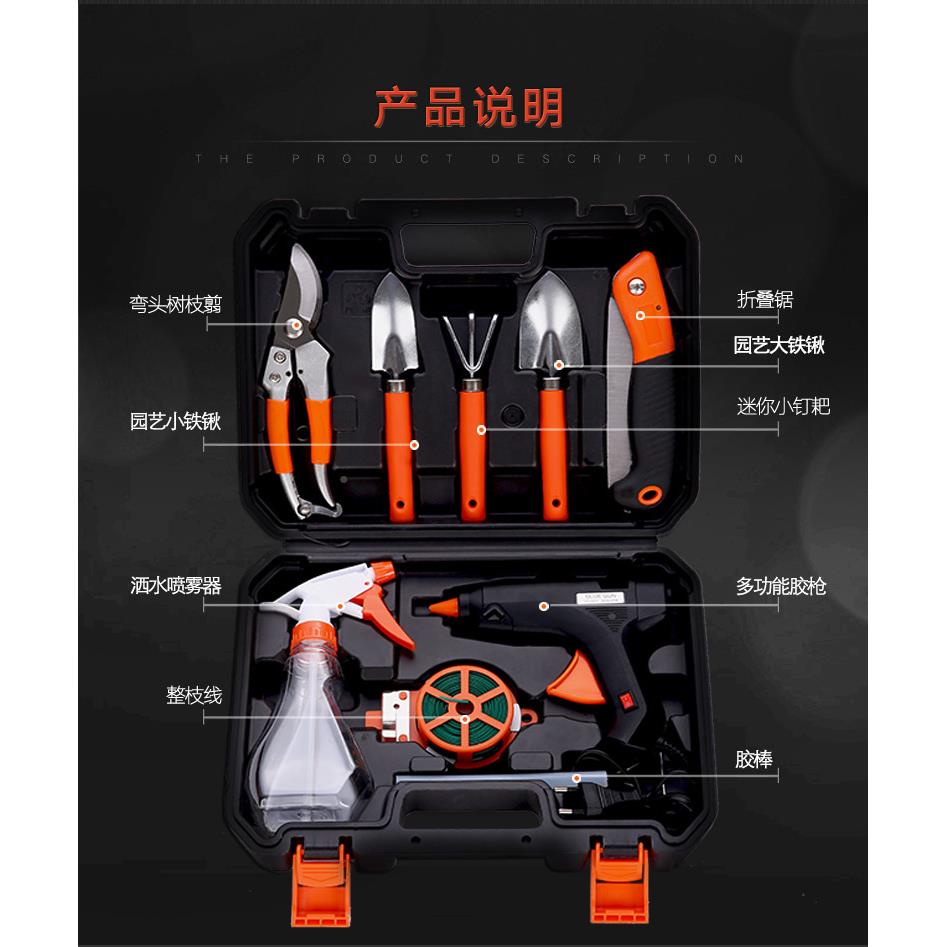 五金套工具箱园林园花艺工具组组电热胶枪套装园种10PC园艺合花工
