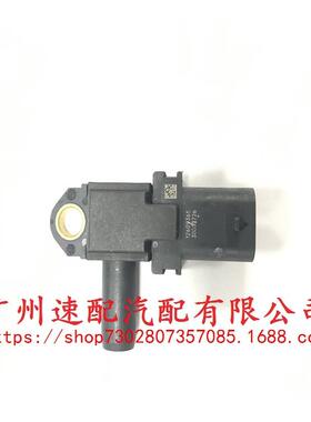 FSFS7A-9G87AG824BA适用于传福克斯进气9压力感器传压差感器FS7A-
