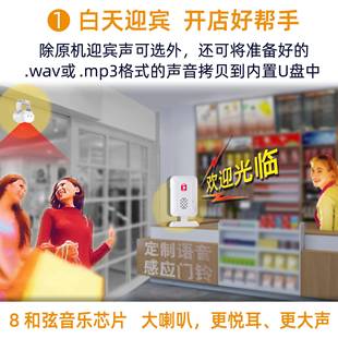 店铺家用语别欢迎光KS 进门疫情墅音 SF20R临红外线感应铃分体门式