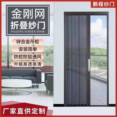 刚网折纱门防盗防蚊虫猫狗铝金合金高铁轨EYI叠拉推式隐形折叠纱