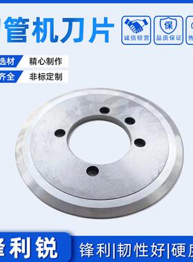 液压切管XVT机刀片29不高锈钢镀锌管切1管割消防管锯片强度无缝刀