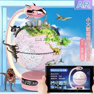 8寸物火箭磁音悬浮地球仪360度旋转静直悬浮新678年礼爆款 销 推荐