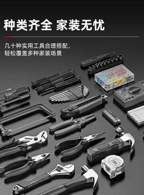 工具套组装家全用五金工具箱多大全手动功能电工82771维修套合车