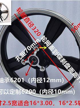 16CGSXL16寸电动车轮毂前铝轮121/16/1音8*42.125/2.5/3.0静静音/
