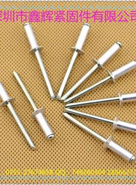 开口型拉沉头芯铆钉/装潢钉/钉/GB152617全铝M*10抽-NMKM5*20