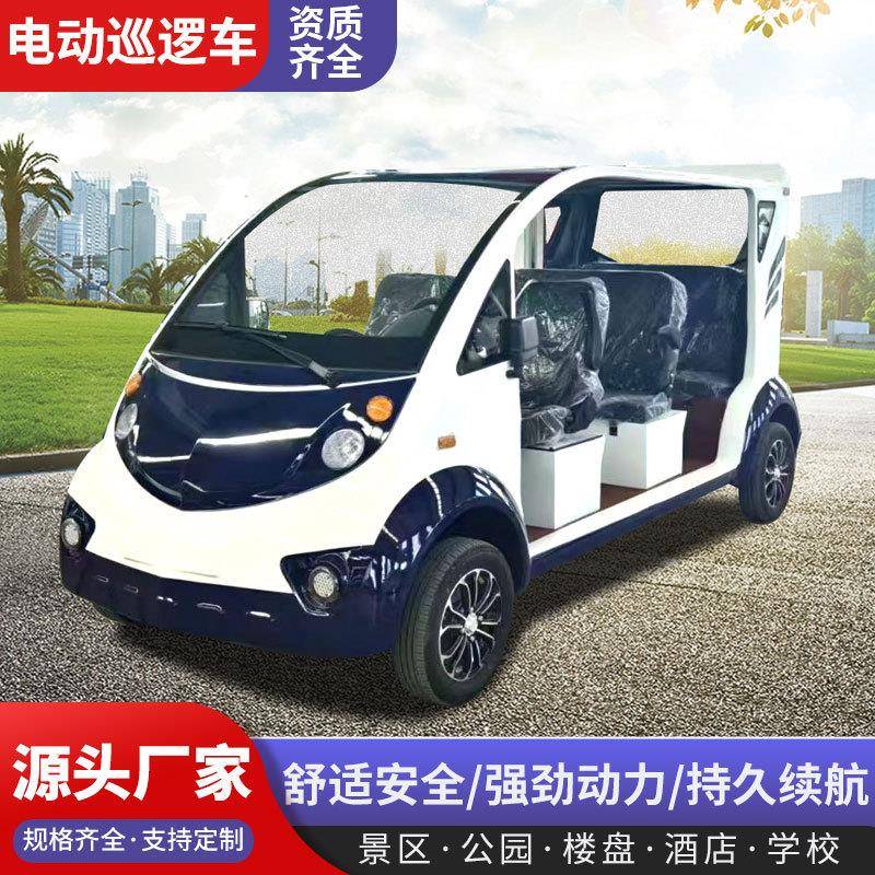 厂区校巡逻车园物业保安电动巡逻车四轮封闭安保巡查全可带斗巡皮