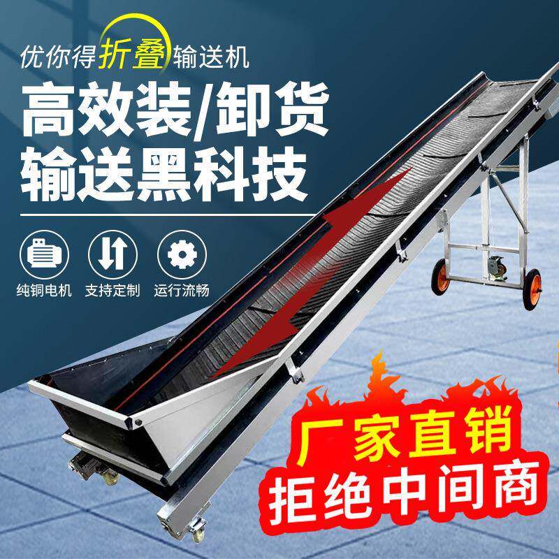 面围挡散料输机家用小型粮食装降车卸货皮送带机升式移三动传YXQ