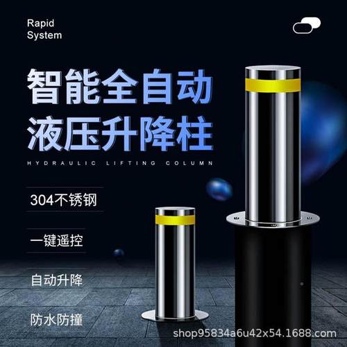 405力升科学园校全自动液压升降柱降景区公防撞立柱不锈钢电动挡