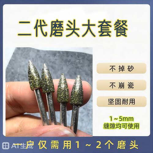 美缝黑边清理神器清缝磨头二代清缝金刚砂磨头100个套餐016