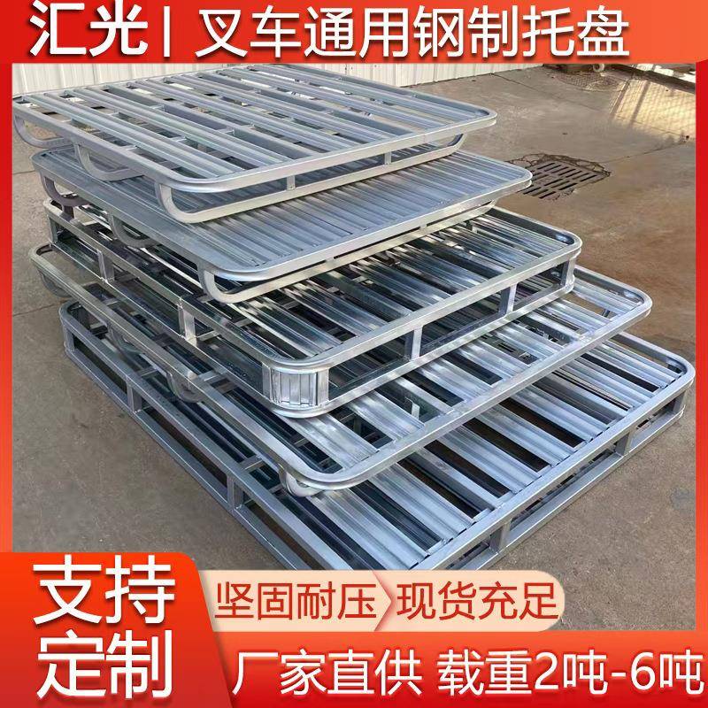 大米双面码垛饲铁角托料盘水泥钢制托盘圆厂家NAT面粉圆弧镀锌3吨