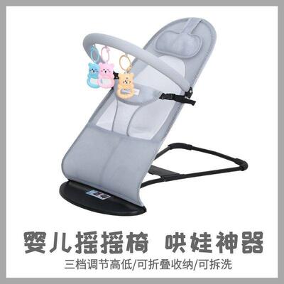 婴儿摇摇椅哄娃神器婴儿档摇篮椅娃哄三调节可折MWE叠哄厂睡家