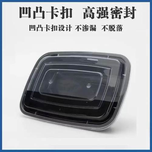 p品级M750-125材质方一次性黑色美式形餐盒加厚外卖食打包盒注塑