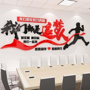 亚文克力办公室墙墙贴追梦人装饰公文化励志司贴纸字712企业贴画