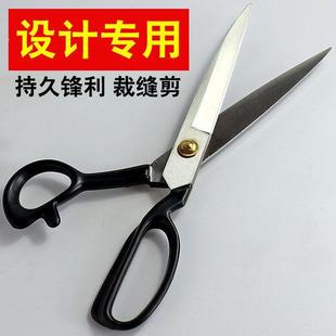 专业裁缝剪刀服装 949钢裁锰9寸1纫112缝家布用剪子