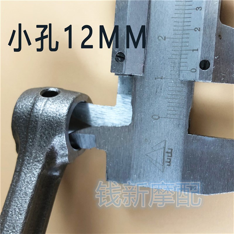 适用于风暴b太子QJ150-3B-18F-5C-18A-26G 御龙125-F 曲轴连杆总