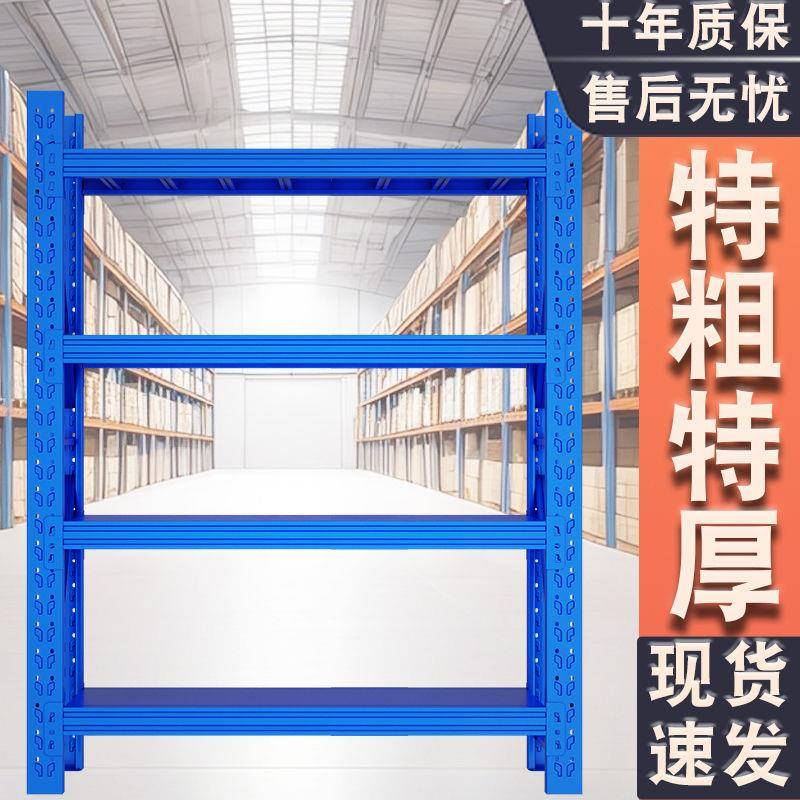 仓储货落架置物架地多物层用展示储架超市快递站货架重型厂家直供