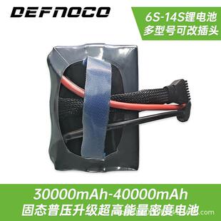 EFNOC.O型固态电池30000ma339h-40000mah/6S-14S/新22.2DV-518V/1