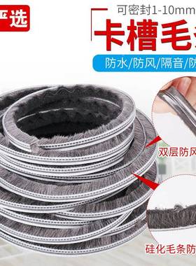 顶谷82061卷大加片门窗毛条塑门钢窗密封条铝金窗户夹片毛条防风