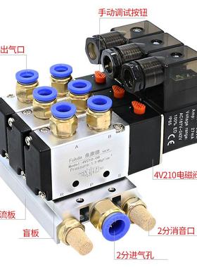 V磁阀组4210-0HMP8气动磁控制阀组合220v气电阀24v气电缸电子阀底