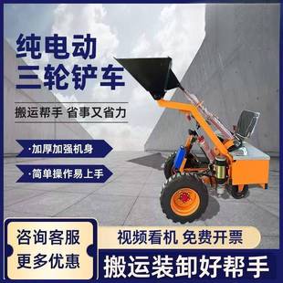 动553三轮电小铲车狭小空厂间专用粪养殖清车家用工地小型滑移装