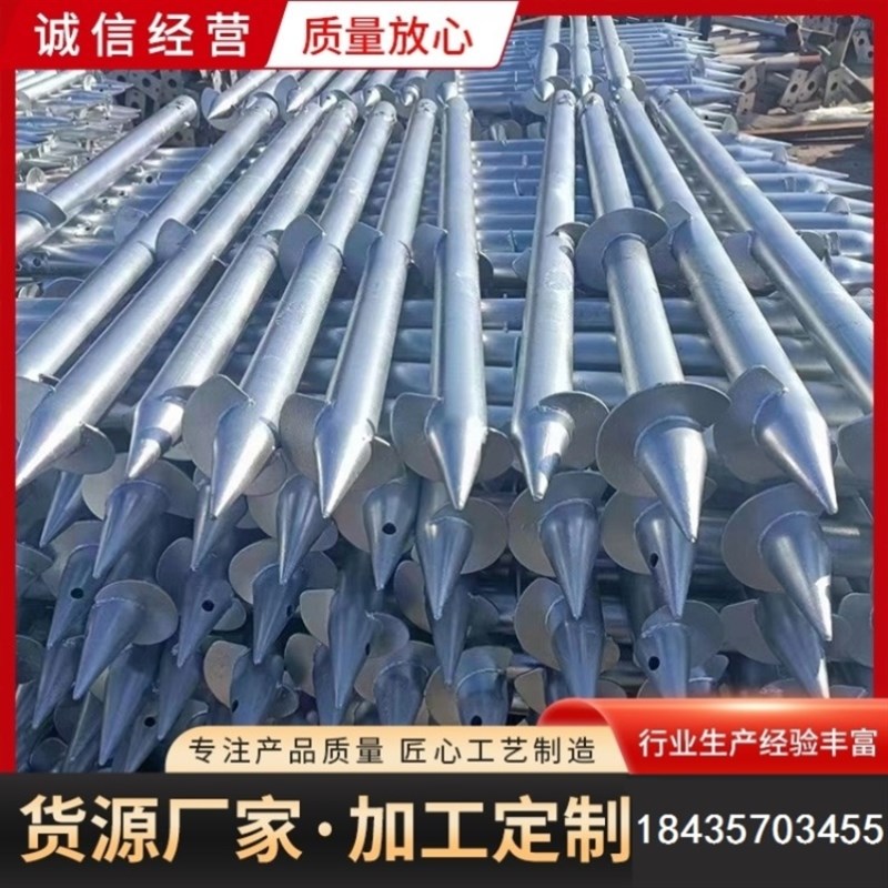 光伏螺旋地桩定制充足钢管发电基础灌注桩规格齐U全桩太阳能支架