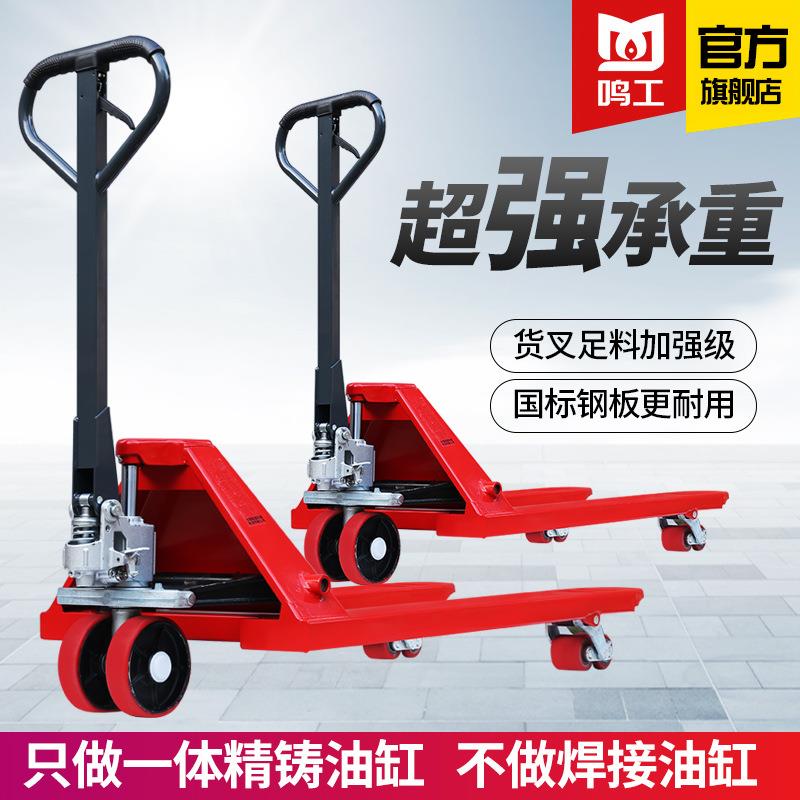 手动车液压搬动装运车叉车2T3T5T升降托盘NIF卸车仓储地牛叉手液