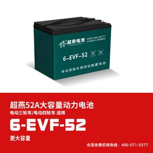 电池366供应电动车电池48V52老A免H维蓄护蓄电池年代步车电池