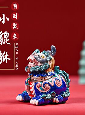 新家乔迁礼物伴手礼貔貅小摆件皮丘陶瓷工艺品入户门玄关柜装饰品