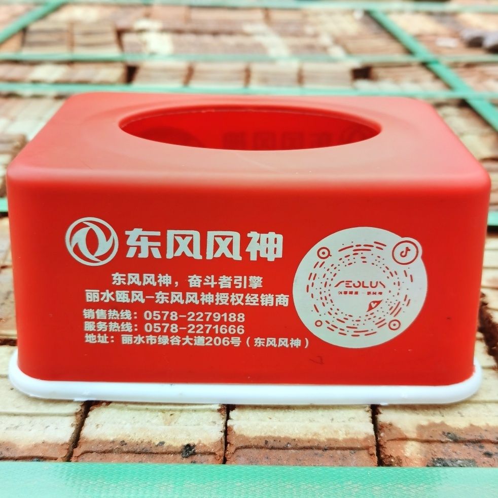 抽纸盒印字长方形广告定制塑料餐巾盒定做logo印刷开业礼品纸巾盒图片