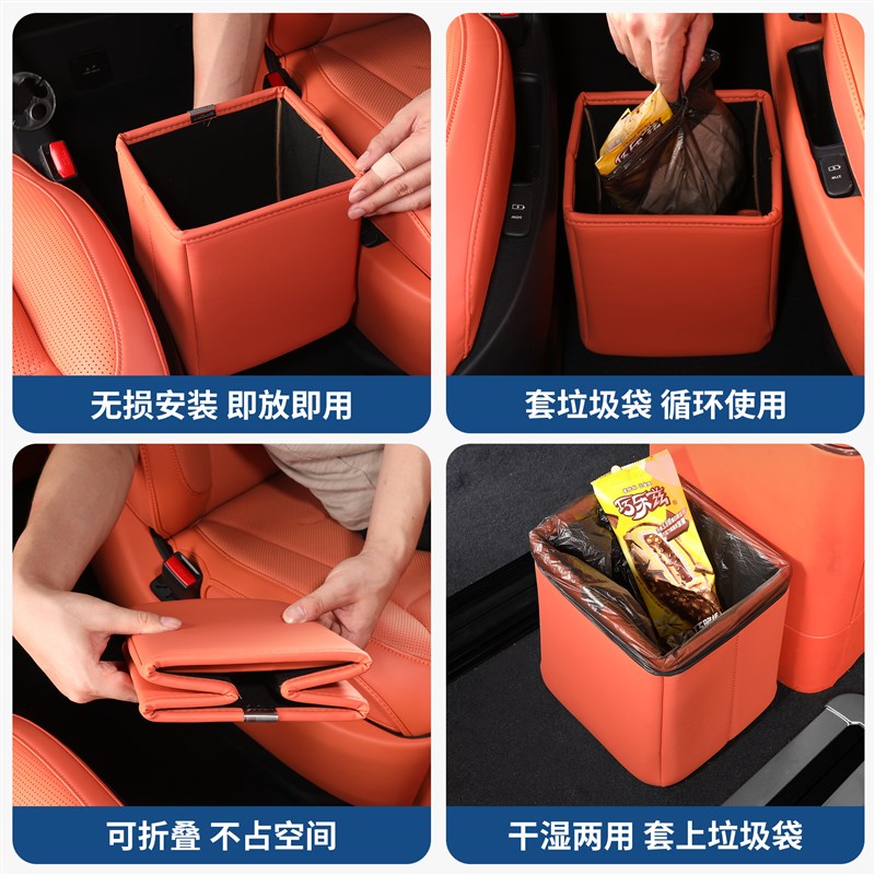 适用于领克900j车载垃圾桶二排皮革垃圾袋收纳储物盒车内用品配件