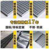 G2330 0热镀锌格1栅板镀3锌钢格板下水道排水Q235A钢121格栅盖