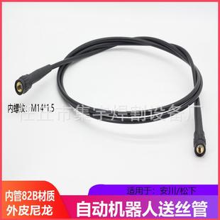 机器人自配软731焊机件送丝管机械手导丝管安川自动动焊送丝软管