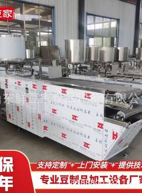 新款不锈钢豆腐皮机器大东北干TNU腐机器商用豆型千张机设备厂家