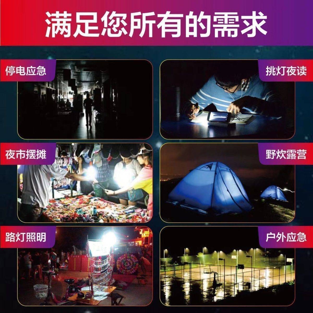超亮地摊灯夜市灯12Vled灯摆摊用照明直播用的广场补光灯夜市摆摊