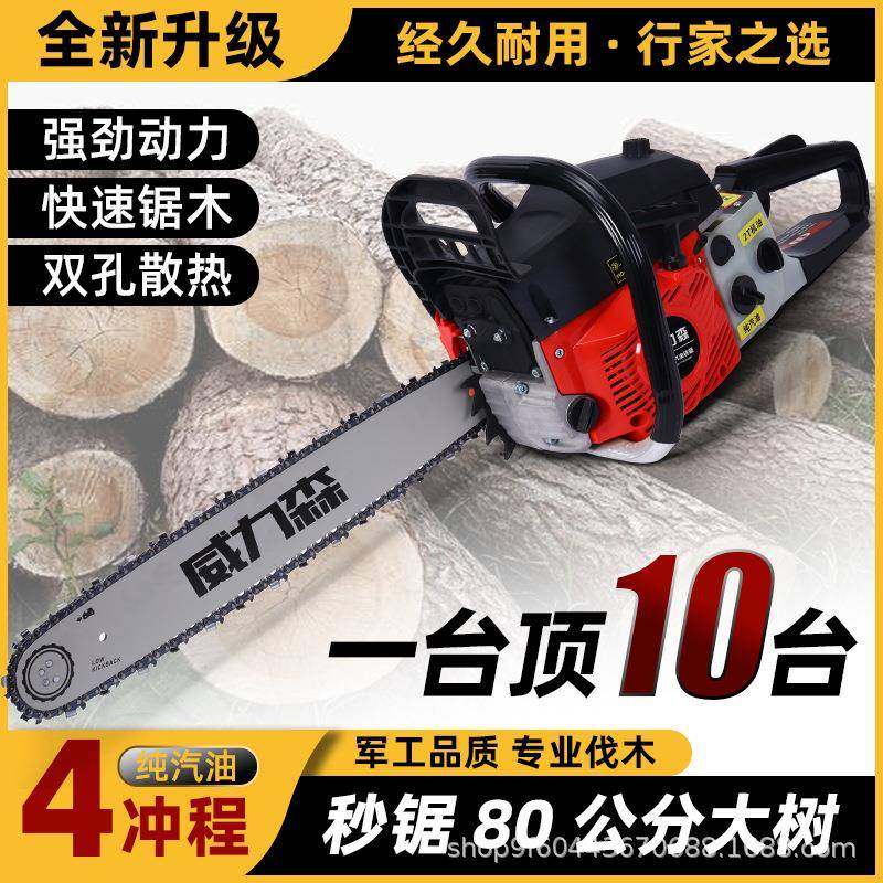 冲程汽油锯四20手寸冲程伐木机大马力拉油锯PNH链锯二小型家用,农机/农具/农膜,割灌机/割草机/油锯,淘宝优惠券,粉丝福利购,淘宝优惠卷
