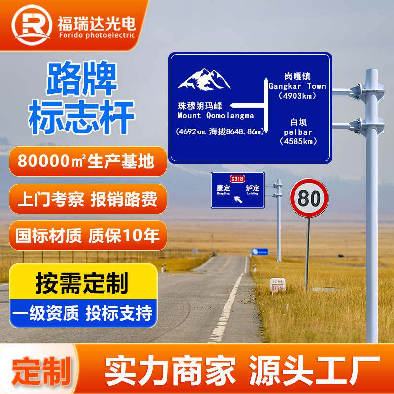 源头工厂道路指示牌交通标志牌高速路牌龙门架红绿灯杆监控杆包邮