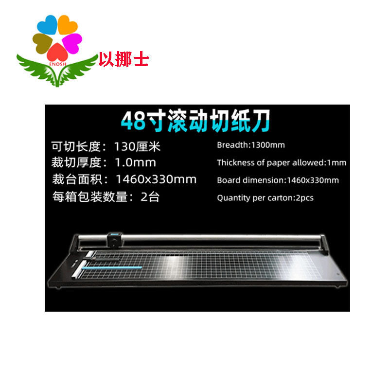 方菱滚切48寸切纸机裁纸机裁切机1.2米裁裁切铝箔纸