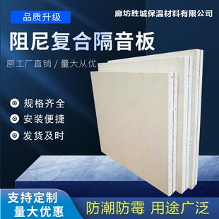 阻尼音隔板玻镁尼复合隔音板酒吧KT685V影阻机房隔墙吊顶隔院音板