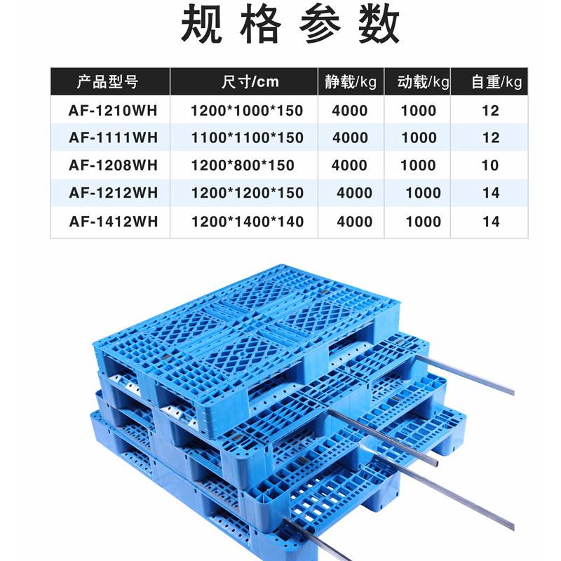 网格塑料叉车托盘防潮垫板仓库货架子加厚垫仓板地台板垫高储物