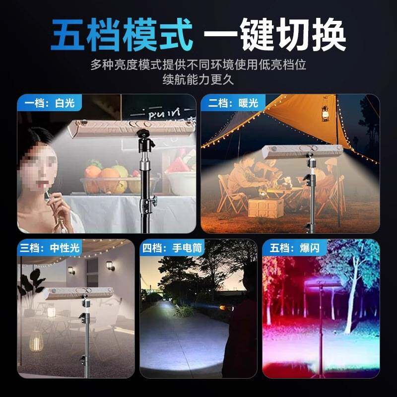 充电式应急照明灯户外露营磁吸灯超长续航摆摊地摊夜市灯