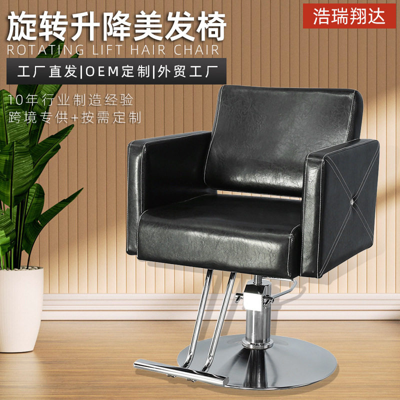 美发椅升降旋转理发椅修脸刮胡复古理发椅美发店发廊升降美发椅