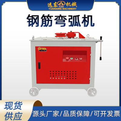 钢筋弯弧机螺纹钢圆钢扁钢折弯机弯弧机钢筋打圆机圆圈钢筋弯圆机