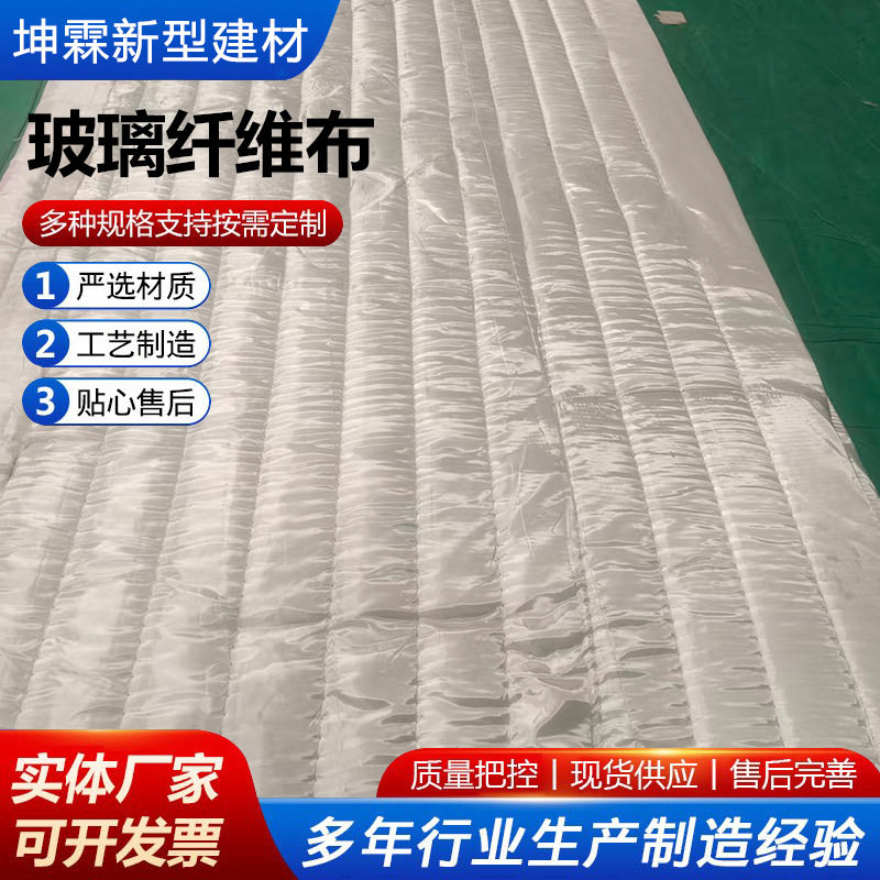 玻璃纤维布加厚玻璃丝布耐高温防火保温隔热布包岩棉玻璃棉厂家