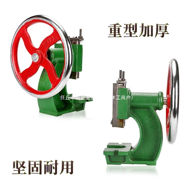 手盘动压力机圆盘手压机圆冲床手机台式978手曲轴冲压机柳摇合啤