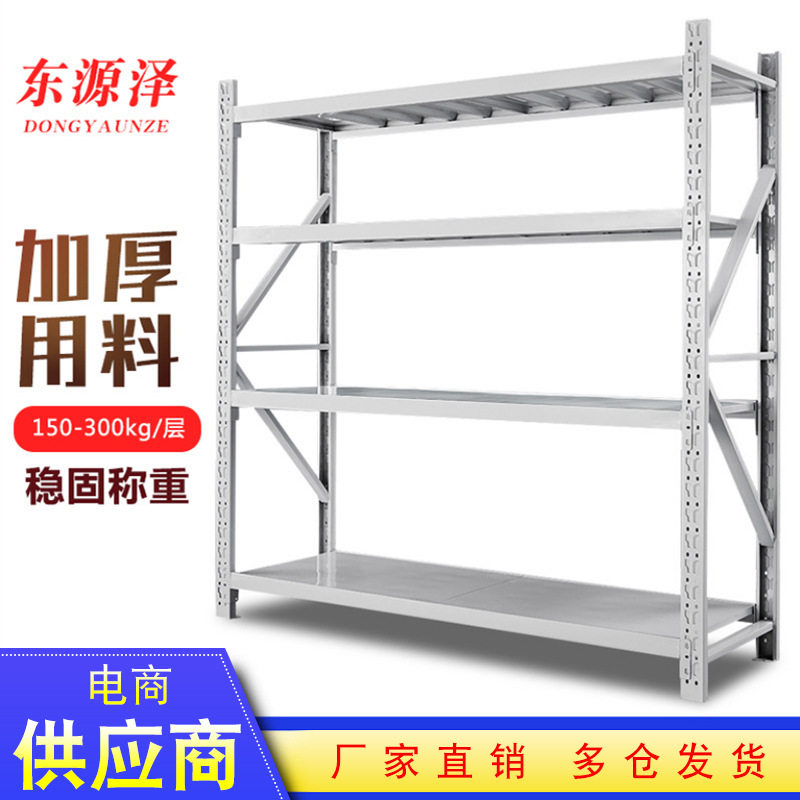 铁架子仓库家用货物架中型轻型仓储货架快递超市置物架东源泽货架