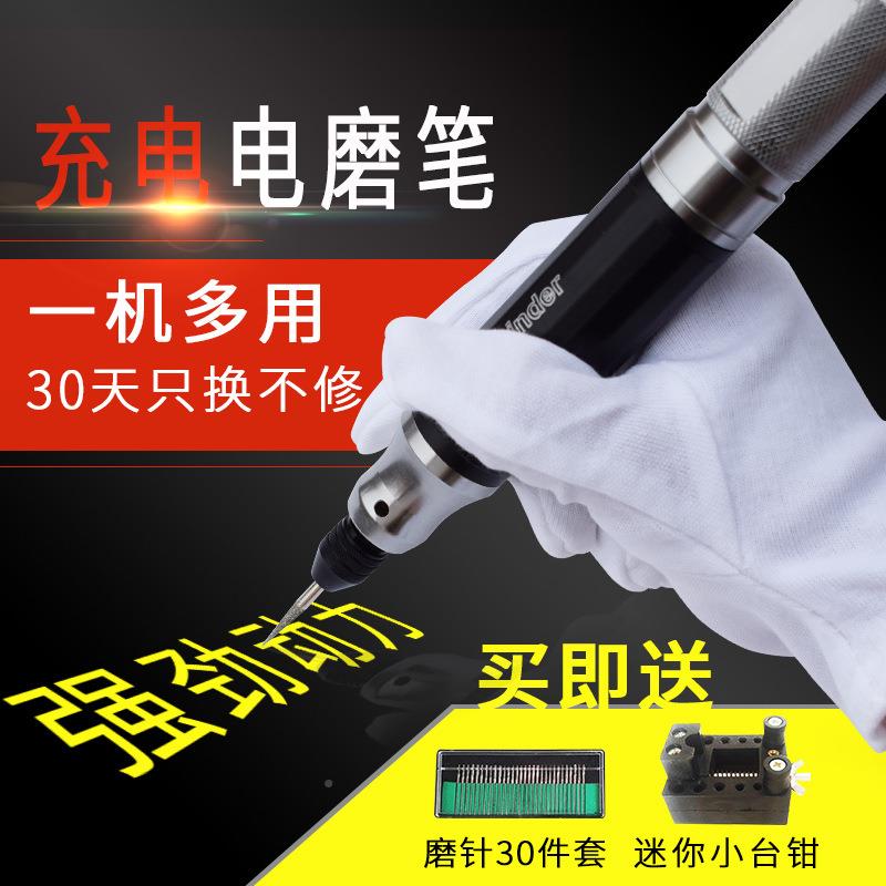微型迷你充电小电磨玩手机锂电雕刻笔电抛光262文清钻理刷美甲打