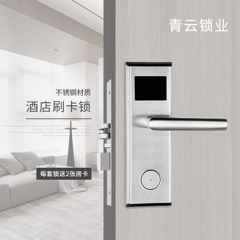 酒店刷卡锁学校公寓ic磁卡感应电子锁不锈钢方款宾馆民宿酒店门锁