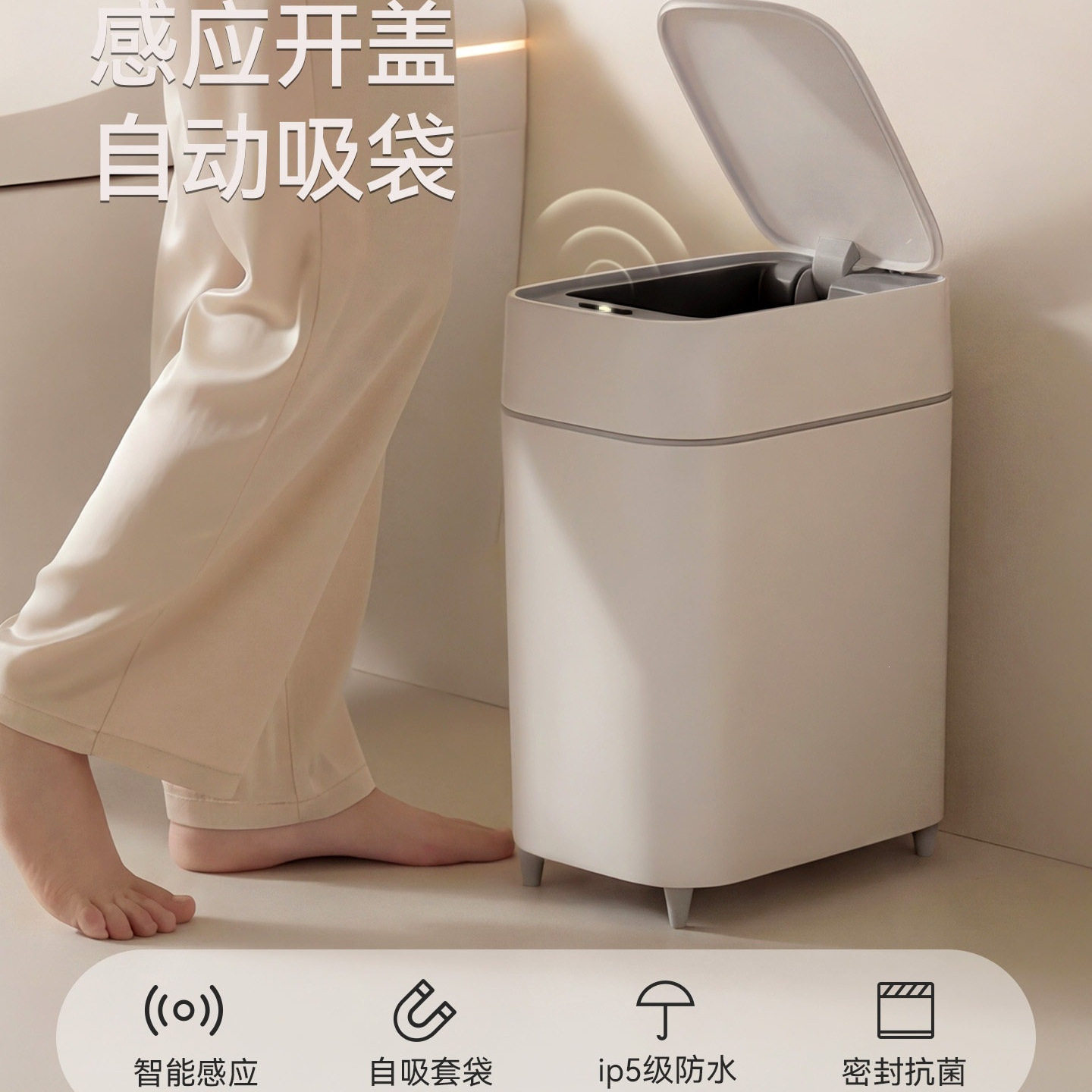 智能感应式电动自动垃圾桶卫生间厕所夹缝家用2026新款垃圾桶带盖