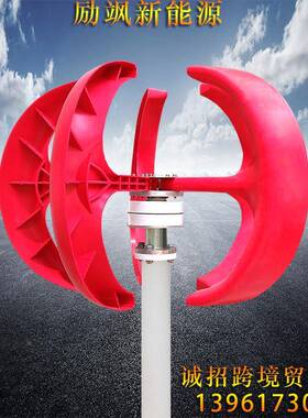 红灯笼型200W12轴V红色12V24控V风光互补路灯监垂直小型风力发电